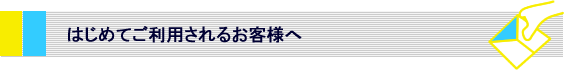 海外転送サービス・ポスティへようこそ