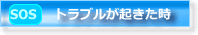 荷物が税関に止まったら。荷物が届かない？そんな時はどうしたら？
