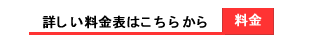 郵便物の転送・発送料金がございます。
