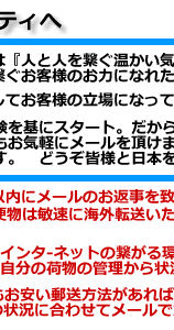 海外転送サービス・ポスティへようこそ